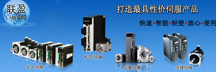 【佛山自動化系統開發】品牌_生產供應商廠家_今日行情價格走勢-東莞市聯盈機電設備