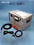 【管道仿佛涂層檢測儀價格】DCCT,價格,報價,種類、品牌,廠家,供應商,北京利易得機電設備 - 產品庫 - 阿土伯交易網